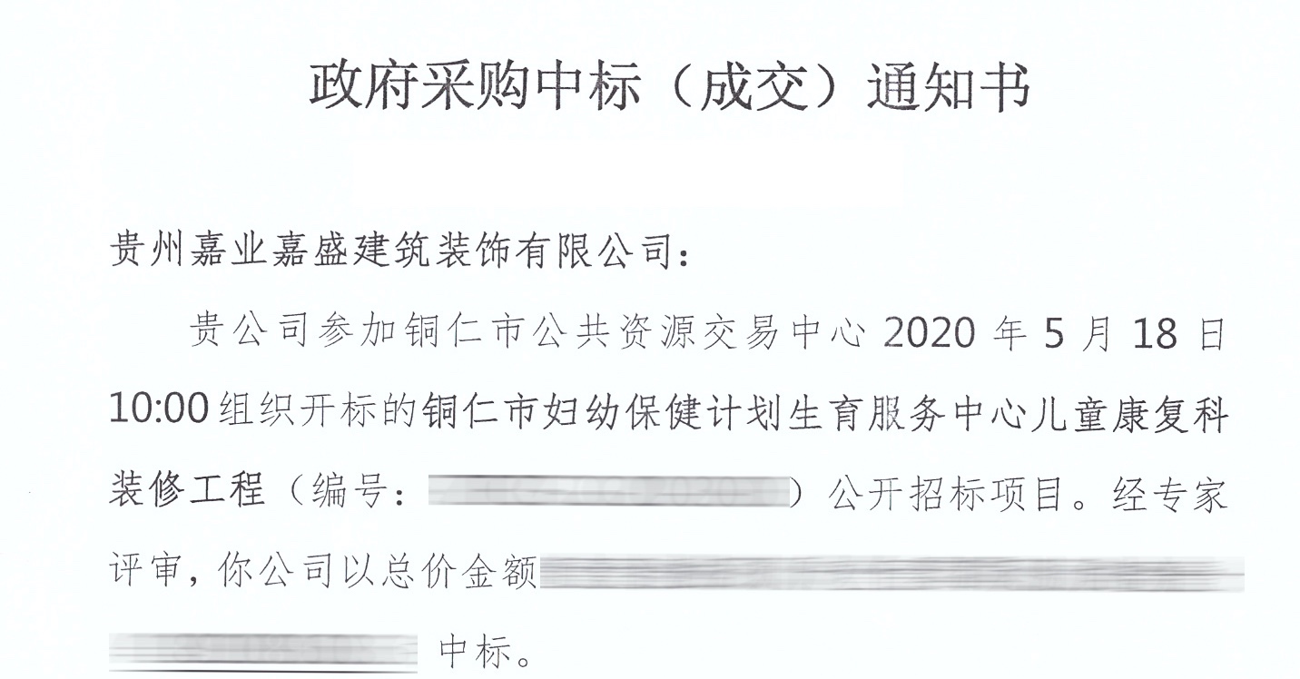 銅仁市婦幼保健院兒童康復(fù)科裝修工程.jpg